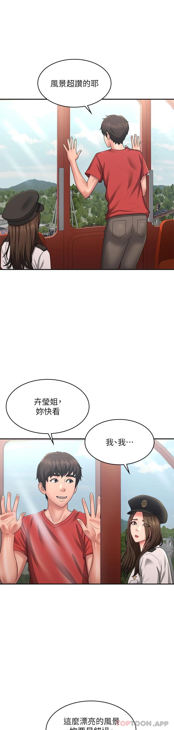 [Manhwa] Adolescent aunt Incest, mature woman, big tits, inappropriate#[37P]-19
