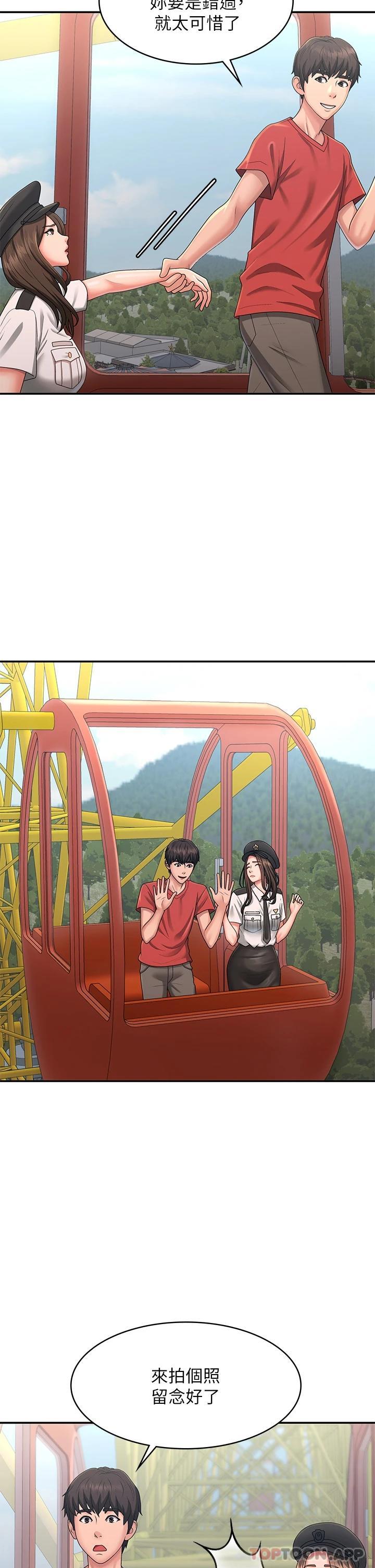 [Manhwa] Adolescent aunt Incest, mature woman, big tits, inappropriate#[37P]-20