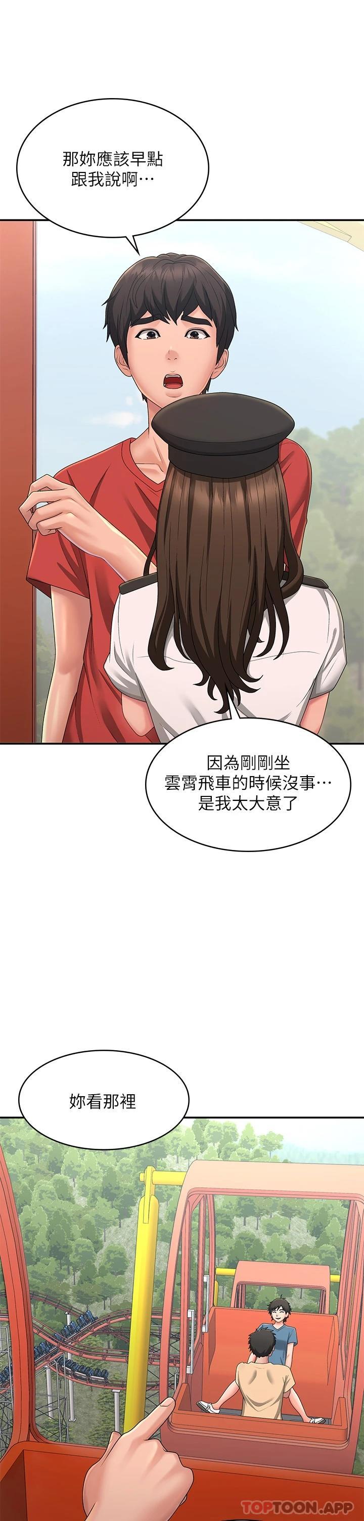 [Manhwa] Adolescent aunt Incest, mature woman, big tits, inappropriate#[37P]-23
