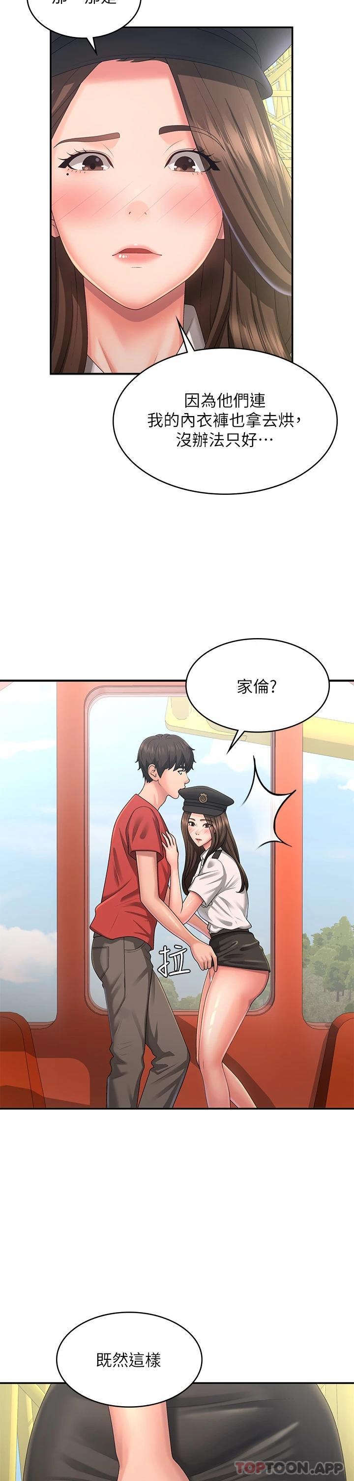 [Manhwa] Adolescent aunt Incest, mature woman, big tits, inappropriate#[37P]-30