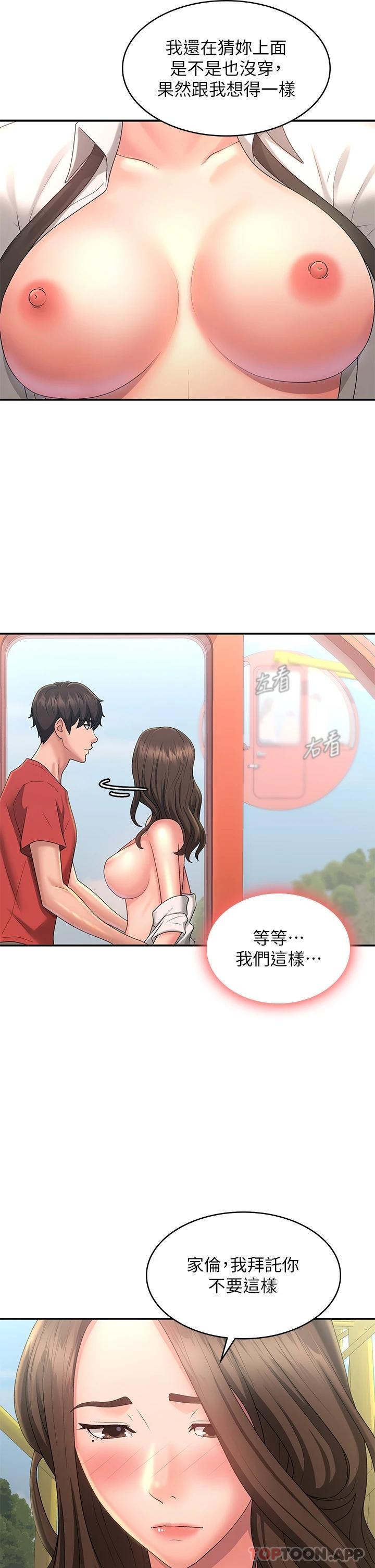 [Manhwa] Adolescent aunt Incest, mature woman, big tits, inappropriate#[37P]-35