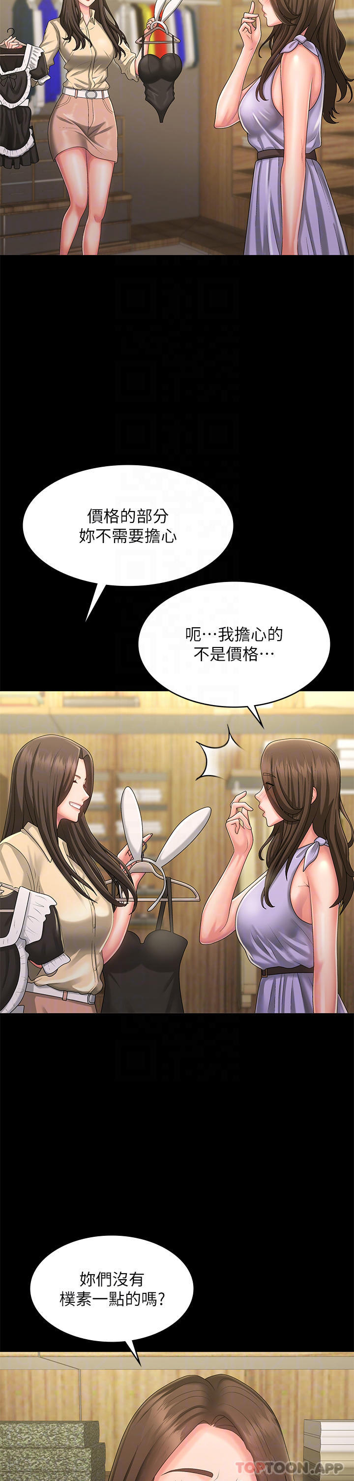 [Manhwa] Adolescent aunt Incest, mature woman, big tits, inappropriate#[37P]-8