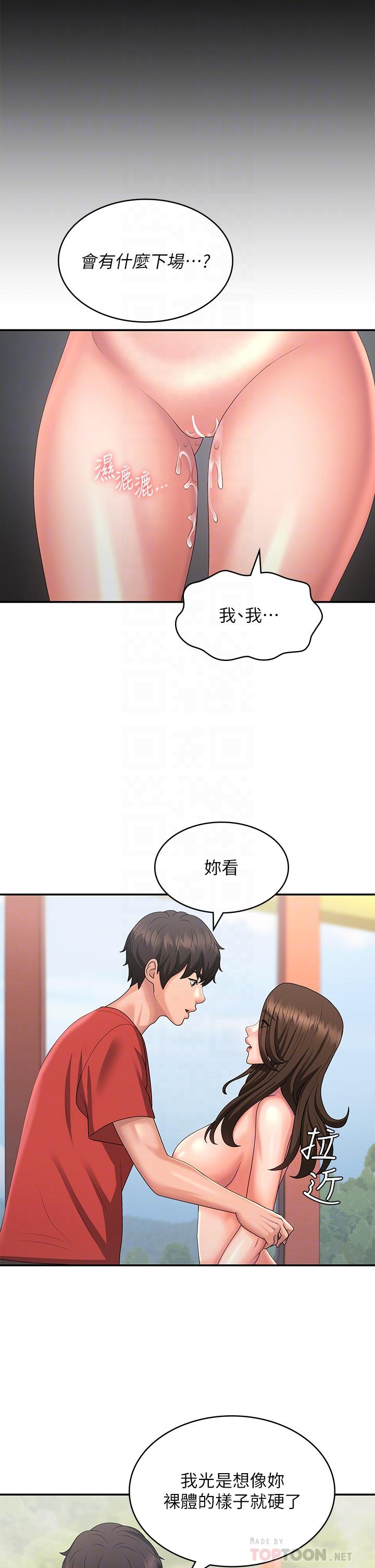 [Manhwa] Adolescent aunt Incest, mature woman, big tits, inappropriate#[36P]-10