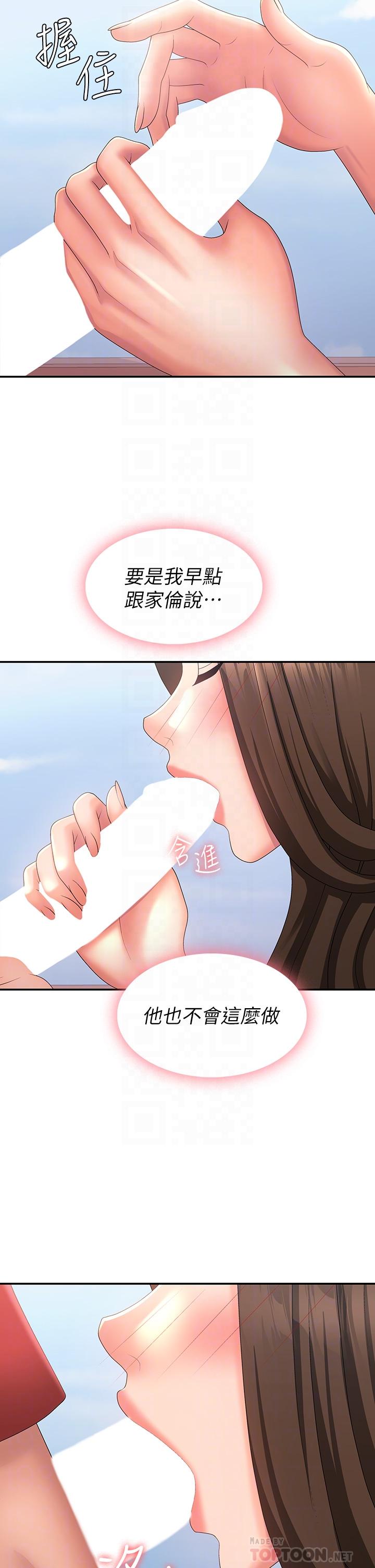[Manhwa] Adolescent aunt Incest, mature woman, big tits, inappropriate#[36P]-14