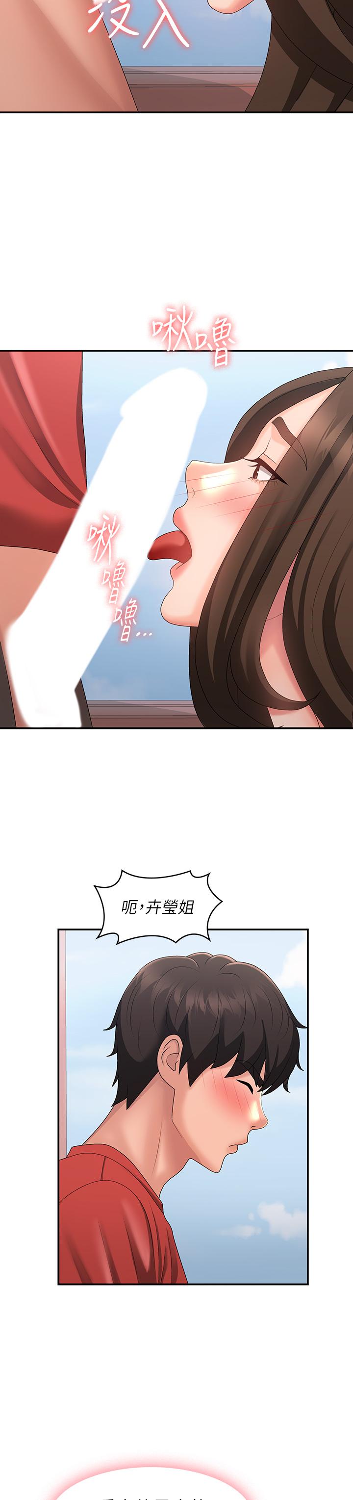 [Manhwa] Adolescent aunt Incest, mature woman, big tits, inappropriate#[36P]-15