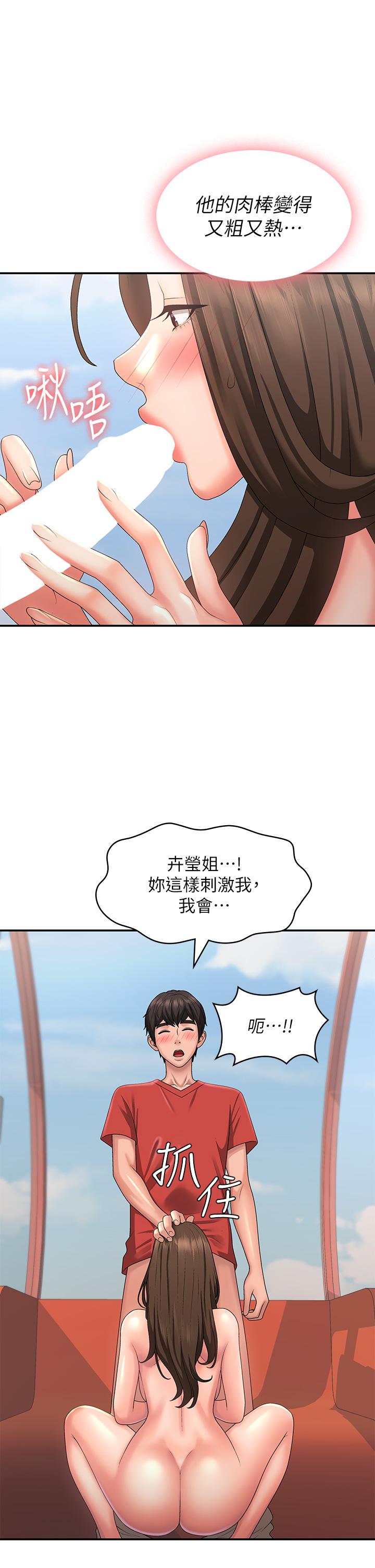 [Manhwa] Adolescent aunt Incest, mature woman, big tits, inappropriate#[36P]-17
