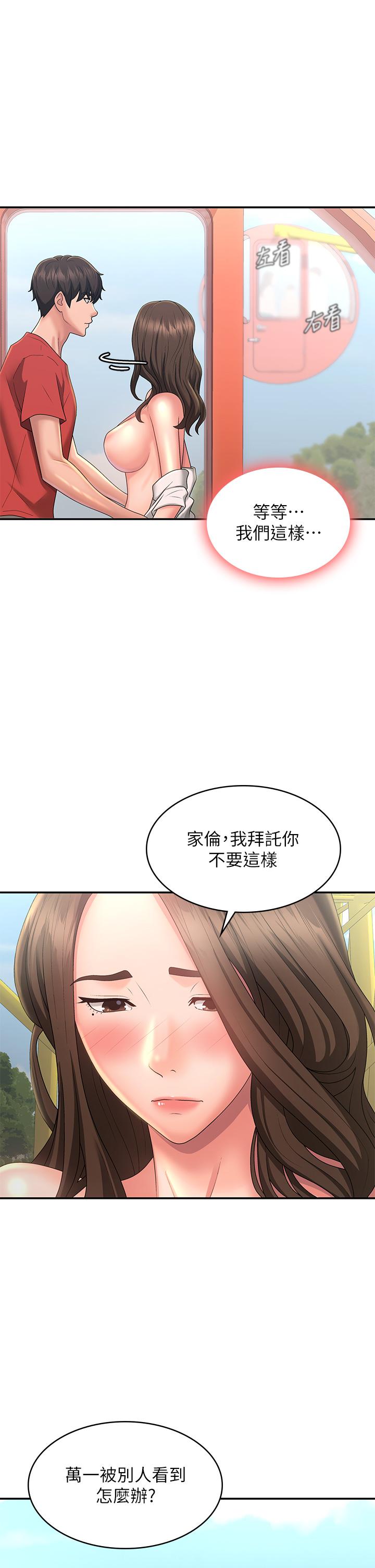 [Manhwa] Adolescent aunt Incest, mature woman, big tits, inappropriate#[36P]-2