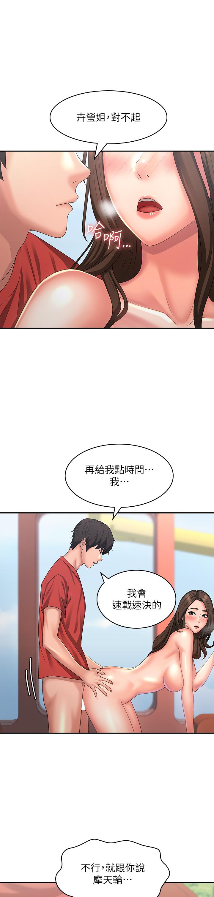 [Manhwa] Adolescent aunt Incest, mature woman, big tits, inappropriate#[36P]-25