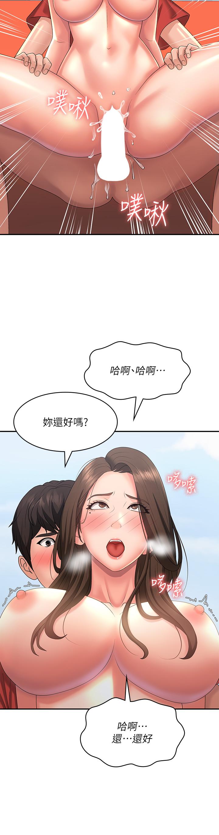 [Manhwa] Adolescent aunt Incest, mature woman, big tits, inappropriate#[36P]-28
