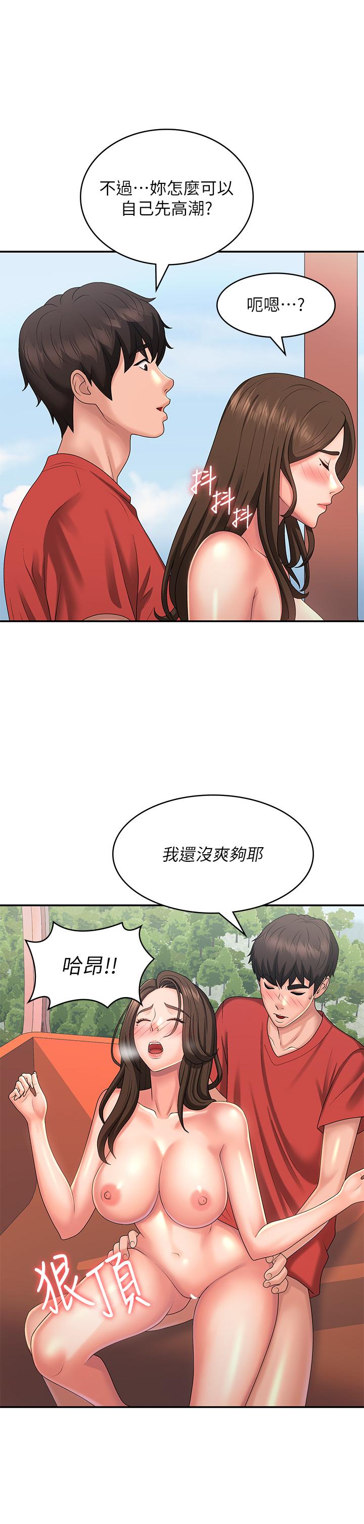 [Manhwa] Adolescent aunt Incest, mature woman, big tits, inappropriate#[36P]-29