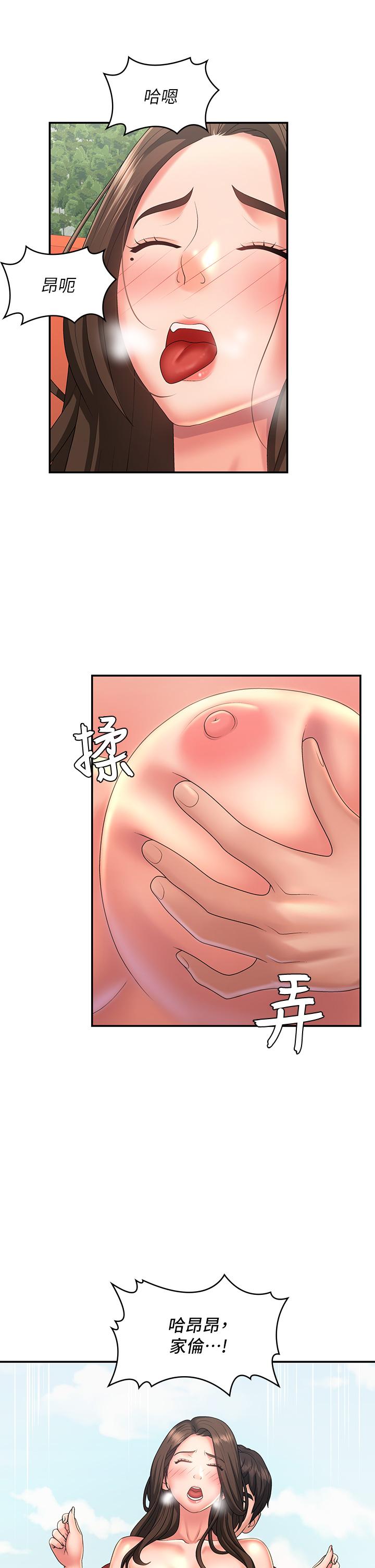 [Manhwa] Adolescent aunt Incest, mature woman, big tits, inappropriate#[36P]-30