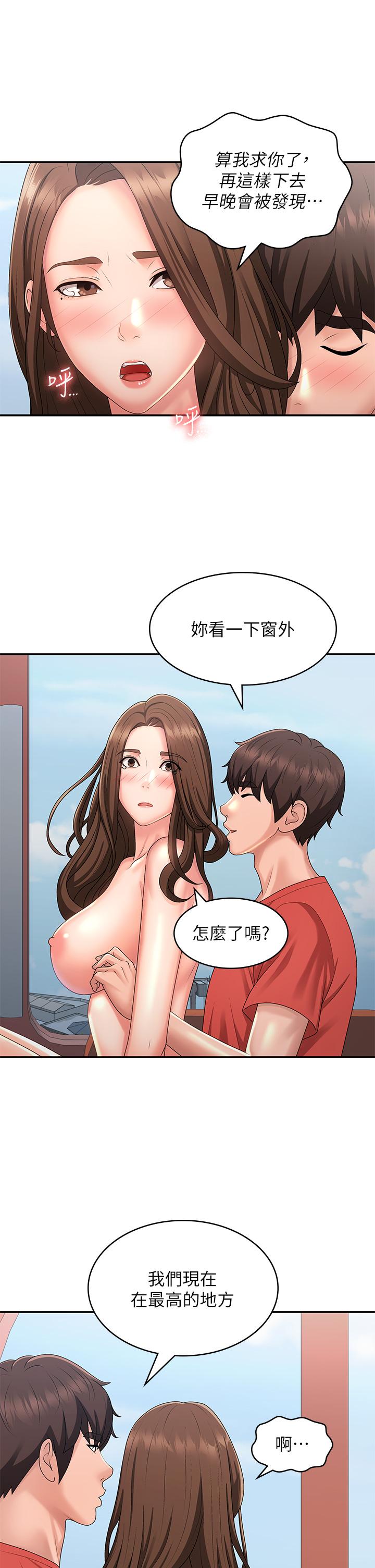 [Manhwa] Adolescent aunt Incest, mature woman, big tits, inappropriate#[36P]-33