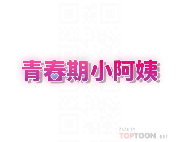 [Manhwa] Adolescent aunt Incest, mature woman, big tits, inappropriate#[36P]-4
