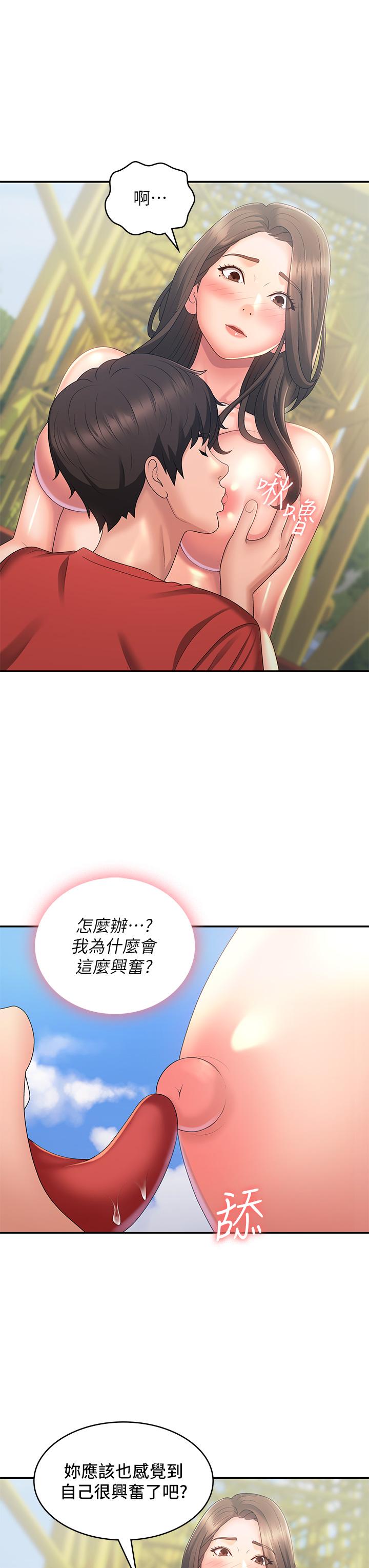 [Manhwa] Adolescent aunt Incest, mature woman, big tits, inappropriate#[36P]-7