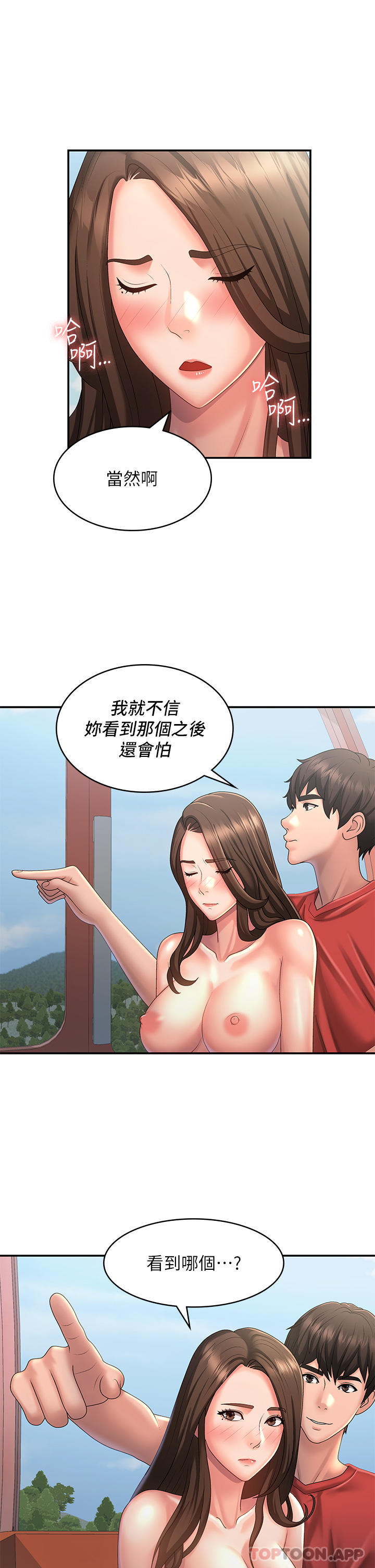 [韩国漫画] 青春期小阿姨 乱伦,熟女人妻,巨乳大奶, 不伦#[31P]-16