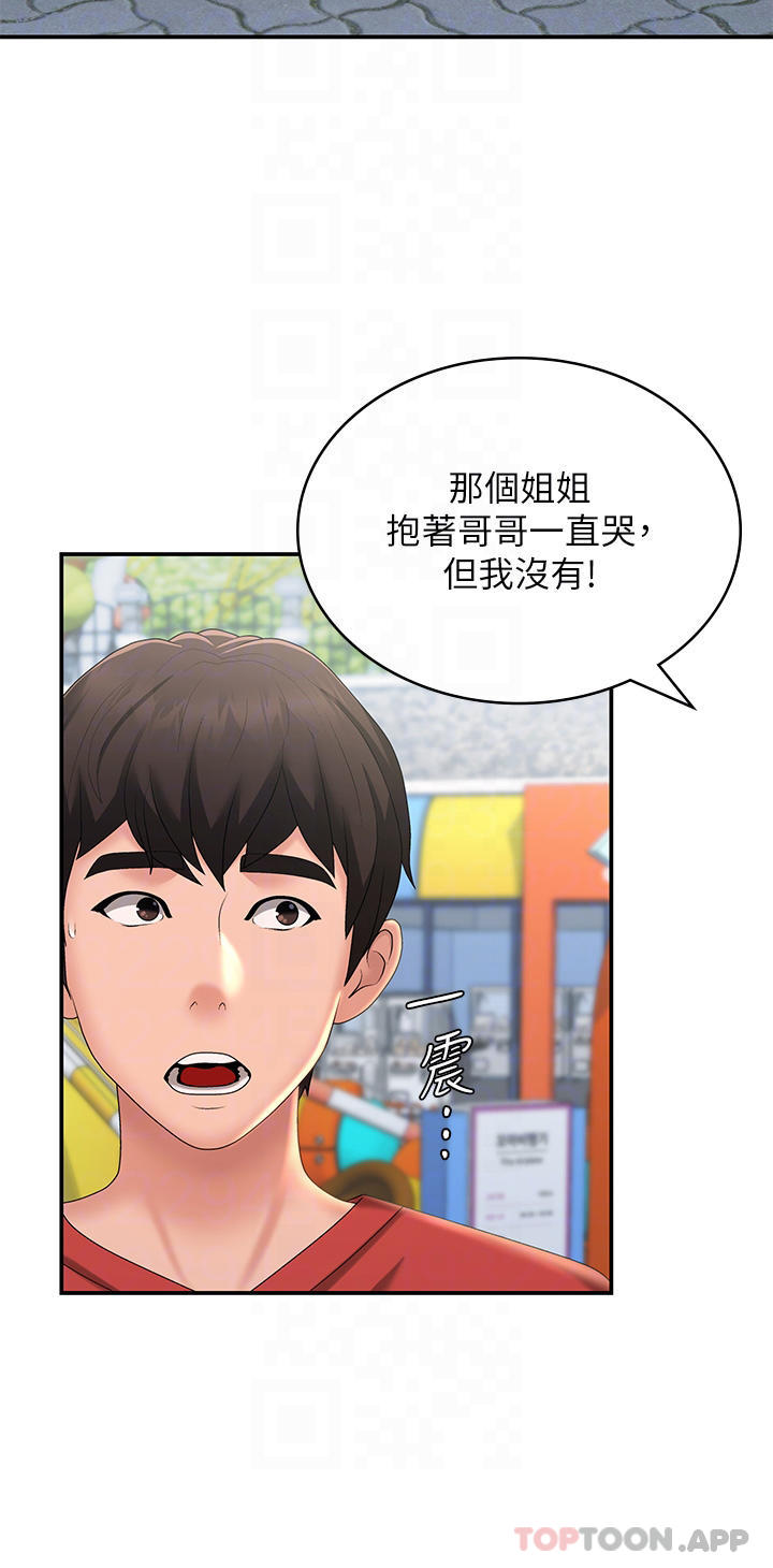 [韩国漫画] 青春期小阿姨 乱伦,熟女人妻,巨乳大奶, 不伦#[31P]-26