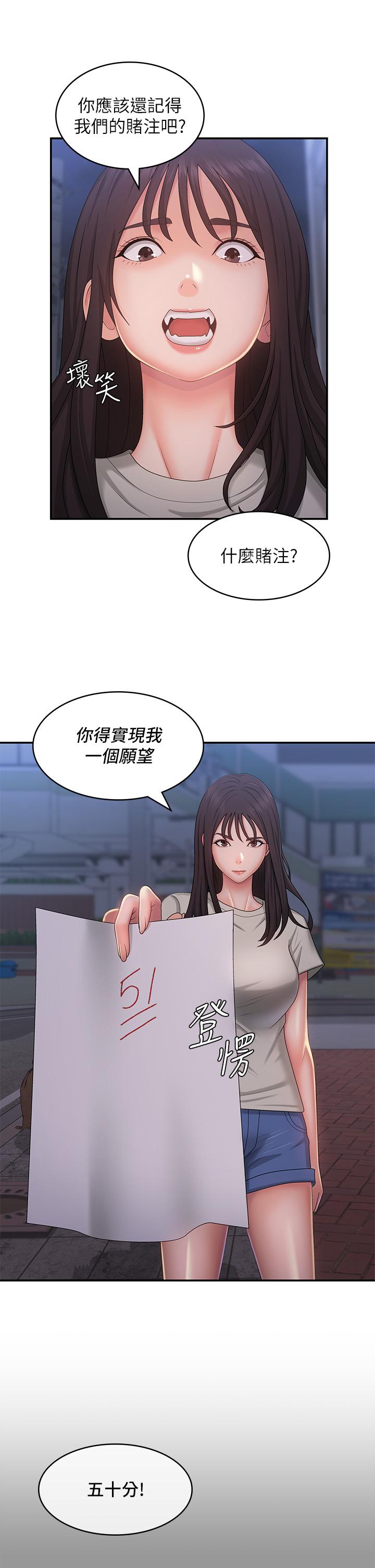 [韩国漫画] 青春期小阿姨 乱伦,熟女人妻,巨乳大奶, 不伦#[34P]-19