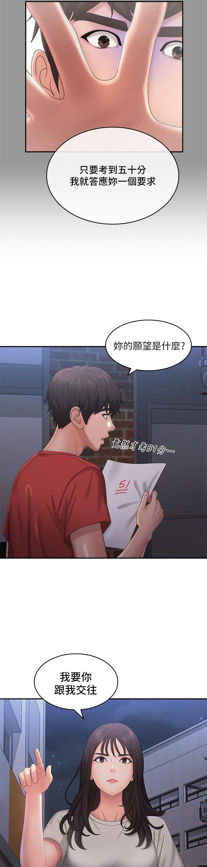 [韩国漫画] 青春期小阿姨 乱伦,熟女人妻,巨乳大奶, 不伦#[34P]-20