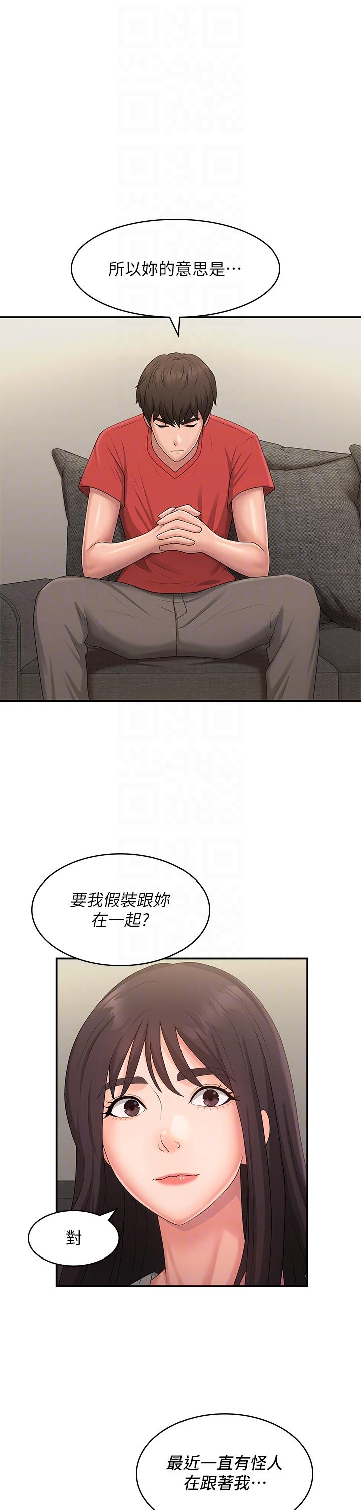 [韩国漫画] 青春期小阿姨 乱伦,熟女人妻,巨乳大奶, 不伦#[34P]-22