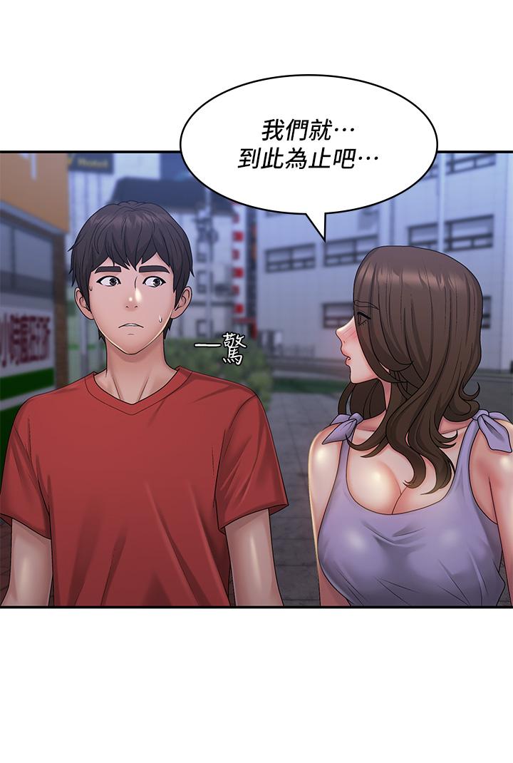 [韩国漫画] 青春期小阿姨 乱伦,熟女人妻,巨乳大奶, 不伦#[34P]-9