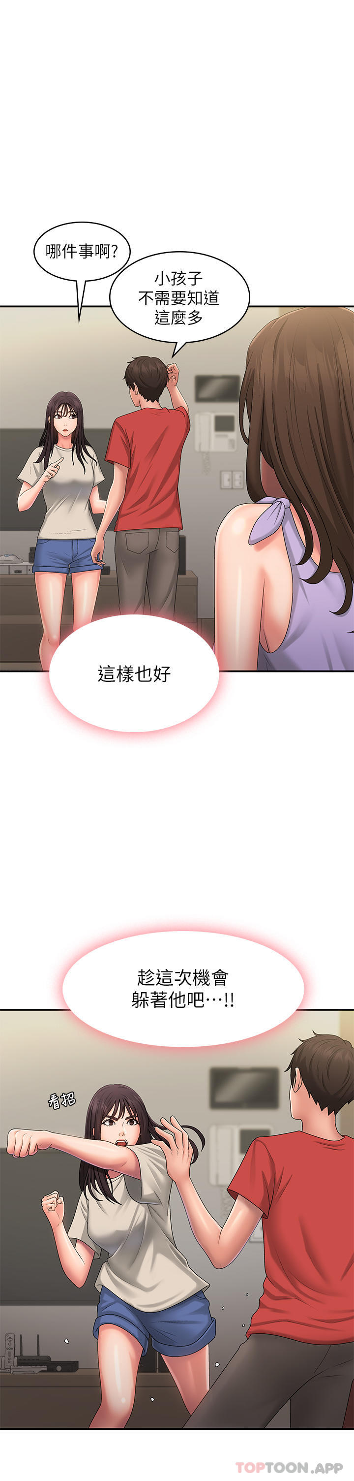 [Manhwa] Adolescent aunt Incest, mature woman, big tits, inappropriate#[45P]-1