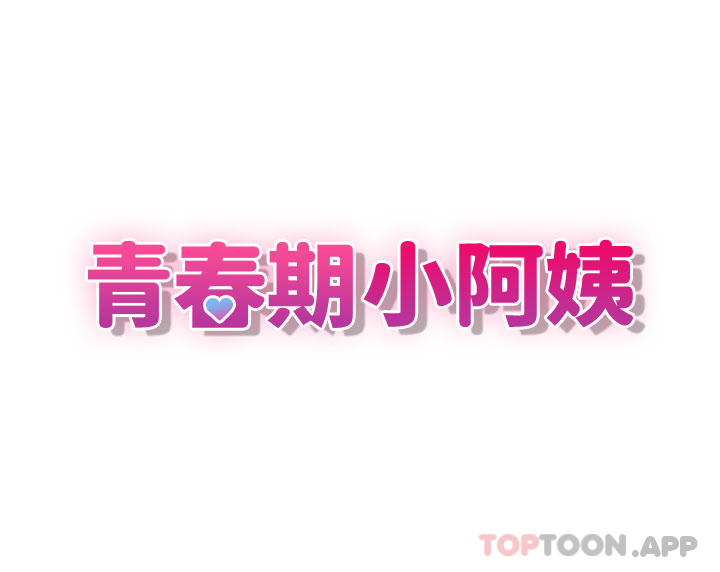 [Manhwa] Adolescent aunt Incest, mature woman, big tits, inappropriate#[45P]-11