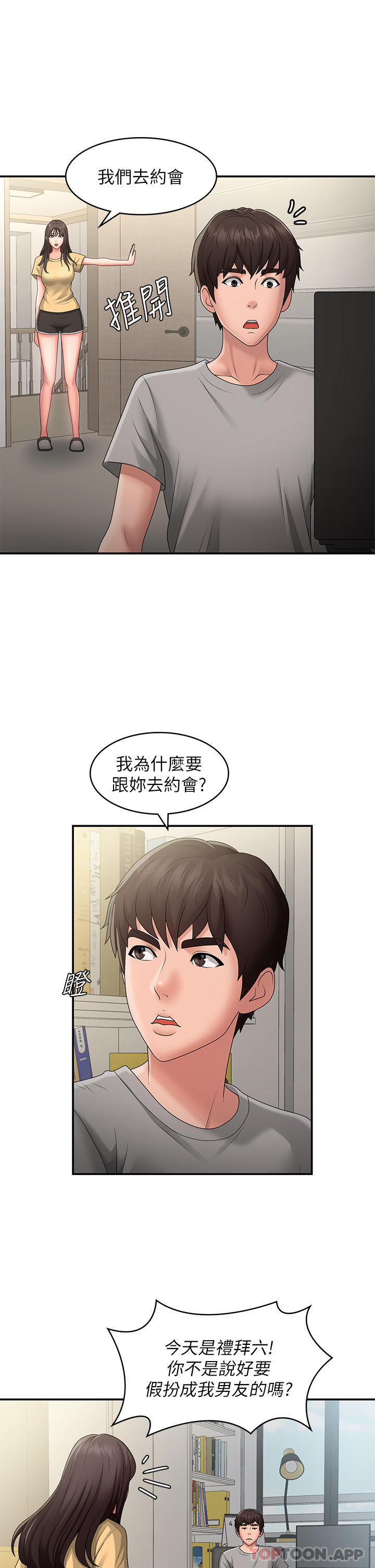 [Manhwa] Adolescent aunt Incest, mature woman, big tits, inappropriate#[45P]-12