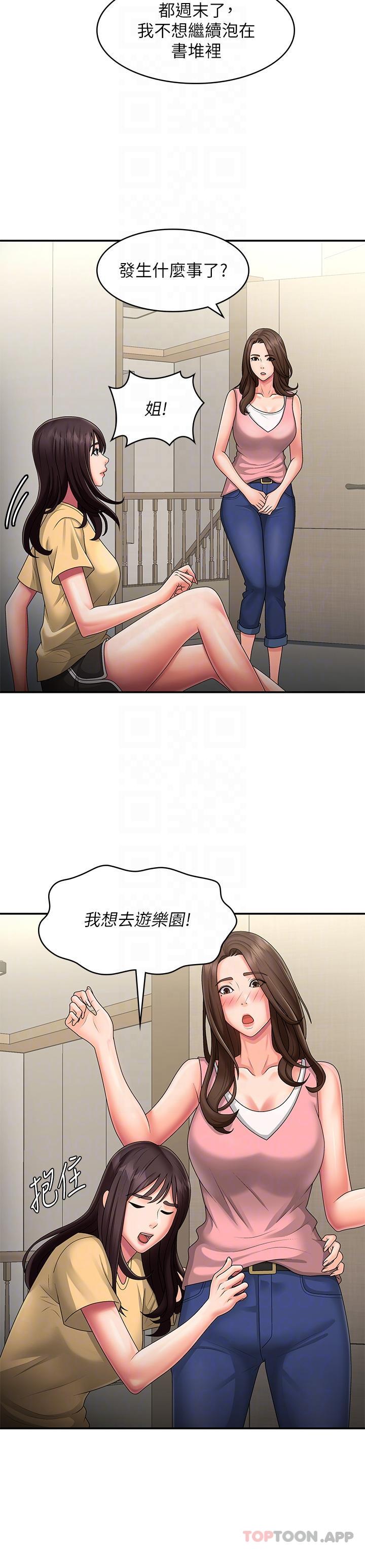 [Manhwa] Adolescent aunt Incest, mature woman, big tits, inappropriate#[45P]-14