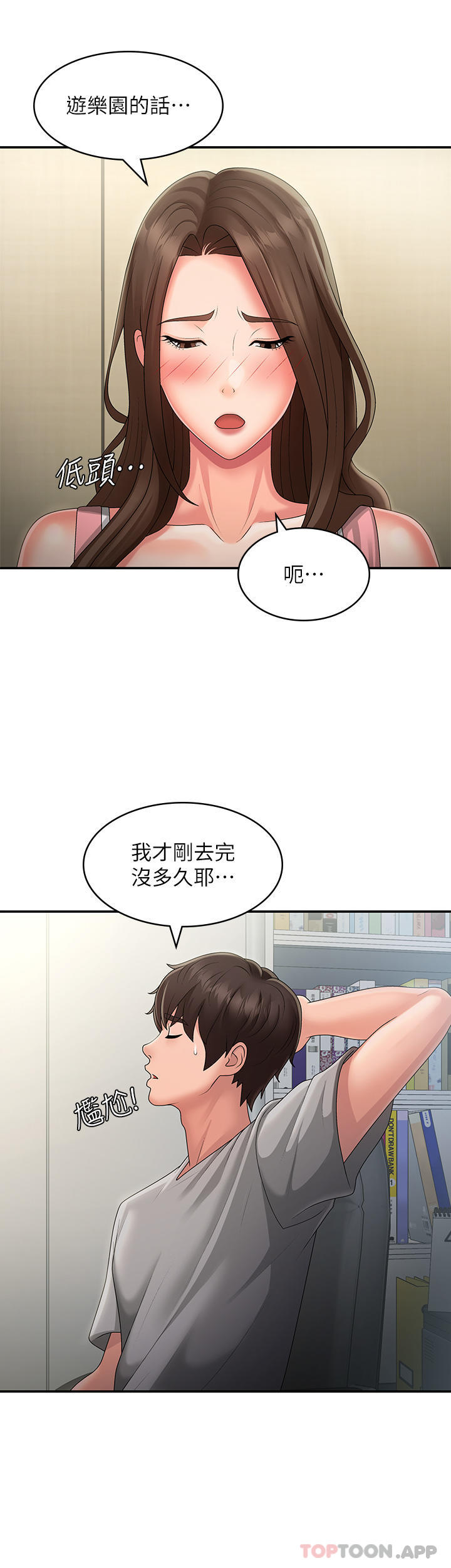 [Manhwa] Adolescent aunt Incest, mature woman, big tits, inappropriate#[45P]-15