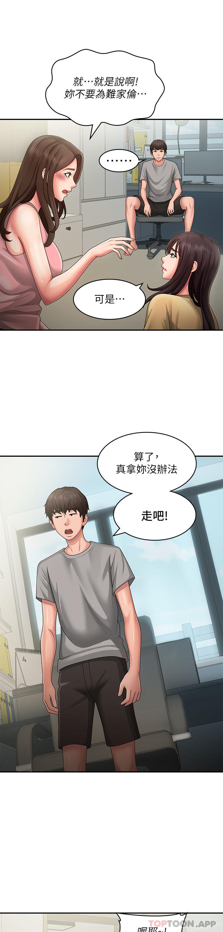 [Manhwa] Adolescent aunt Incest, mature woman, big tits, inappropriate#[45P]-16