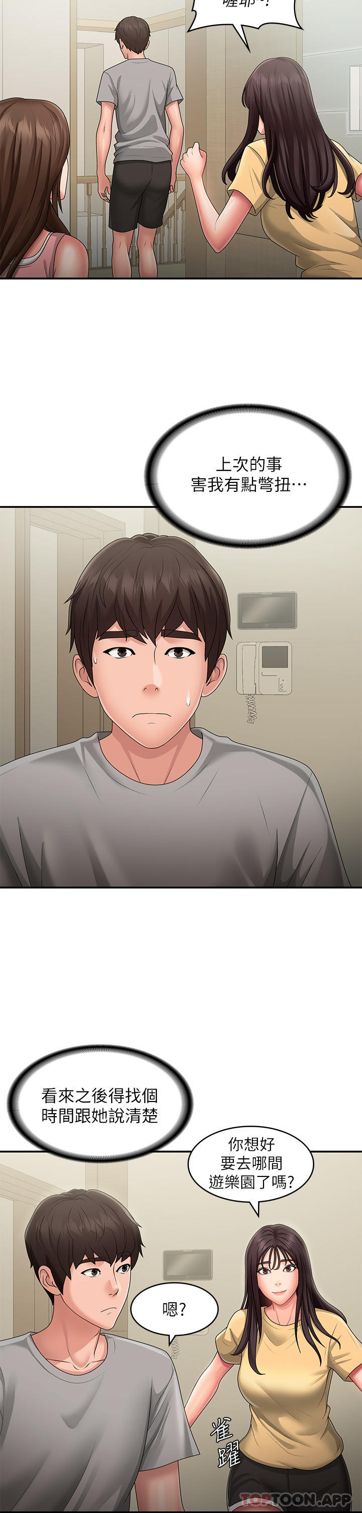 [Manhwa] Adolescent aunt Incest, mature woman, big tits, inappropriate#[45P]-17