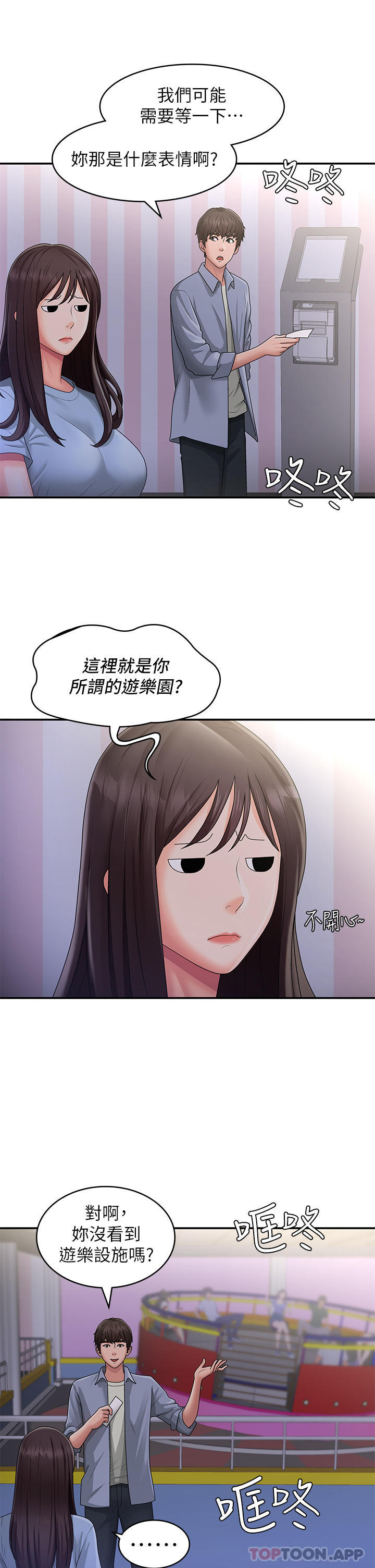 [Manhwa] Adolescent aunt Incest, mature woman, big tits, inappropriate#[45P]-19