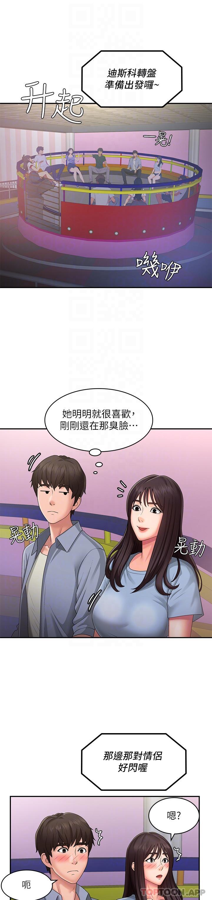 [Manhwa] Adolescent aunt Incest, mature woman, big tits, inappropriate#[45P]-21