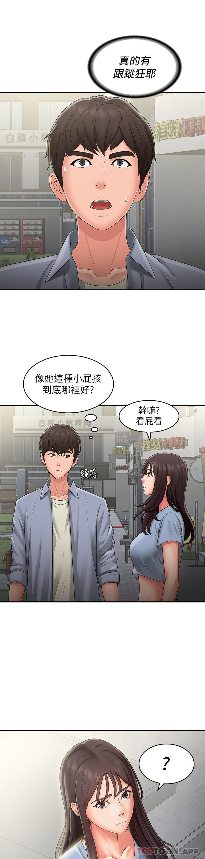 [Manhwa] Adolescent aunt Incest, mature woman, big tits, inappropriate#[45P]-8