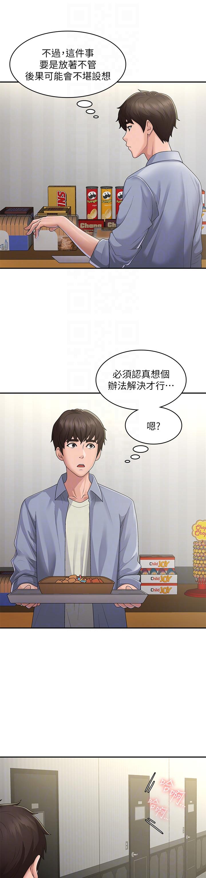 [韩国漫画] 青春期小阿姨 乱伦,熟女人妻,巨乳大奶, 不伦#[32P]-10