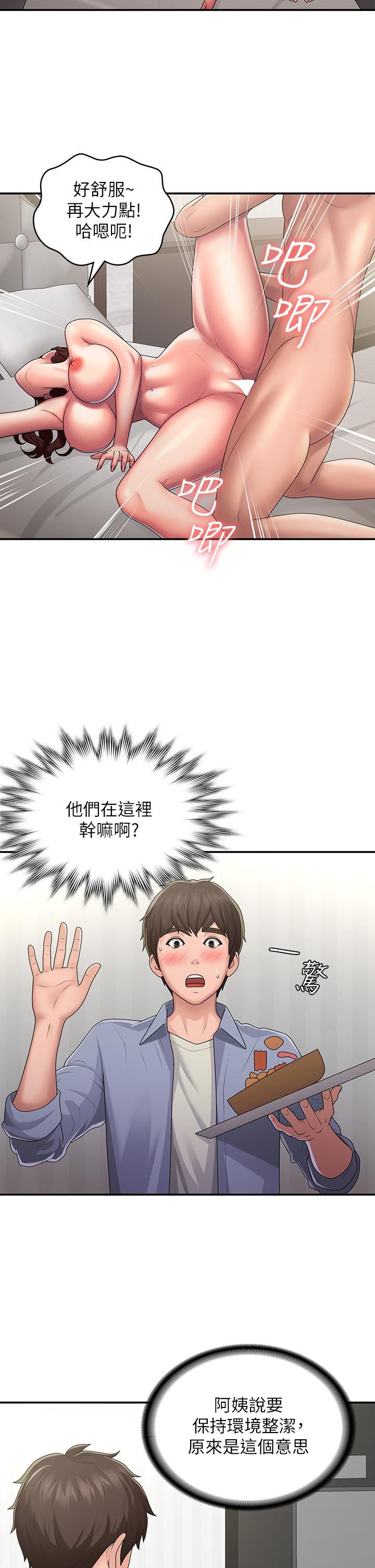 [韩国漫画] 青春期小阿姨 乱伦,熟女人妻,巨乳大奶, 不伦#[32P]-13