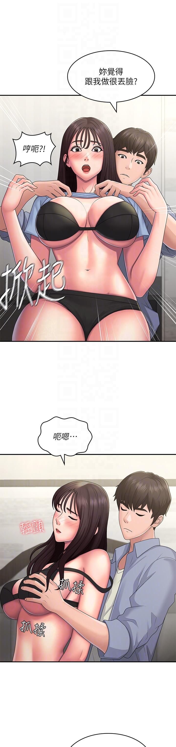 [韩国漫画] 青春期小阿姨 乱伦,熟女人妻,巨乳大奶, 不伦#[32P]-21