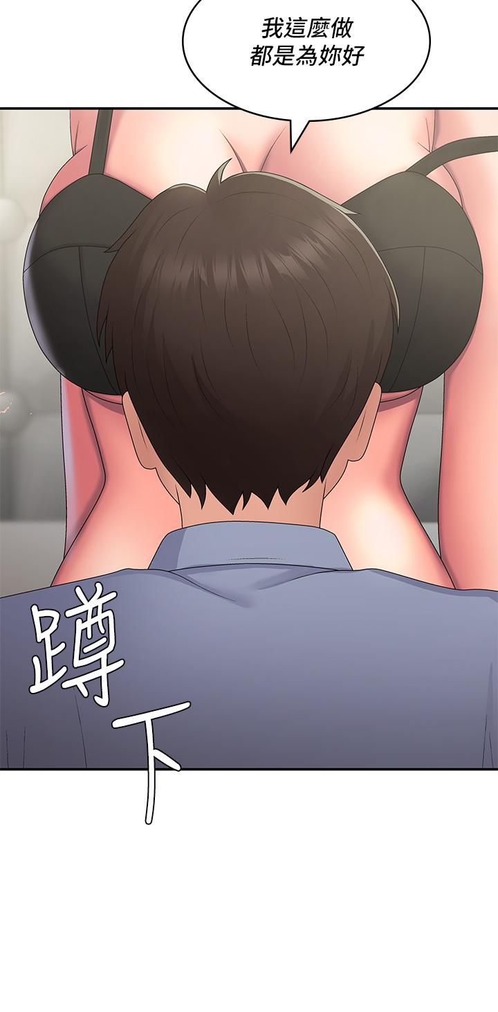 [韩国漫画] 青春期小阿姨 乱伦,熟女人妻,巨乳大奶, 不伦#[32P]-22