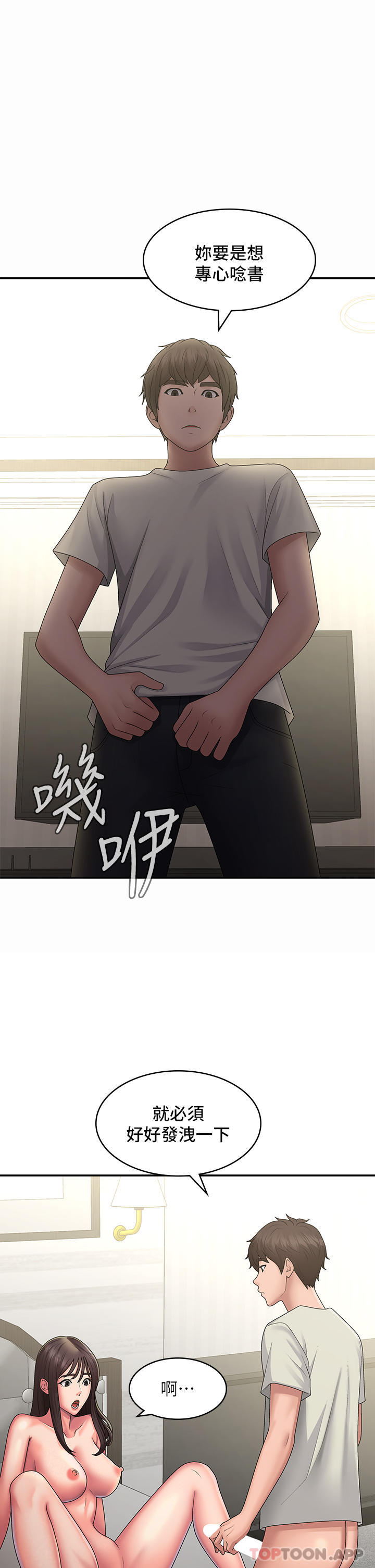 [Manhwa] Adolescent aunt Incest, mature woman, big tits, inappropriate#[26P]-1