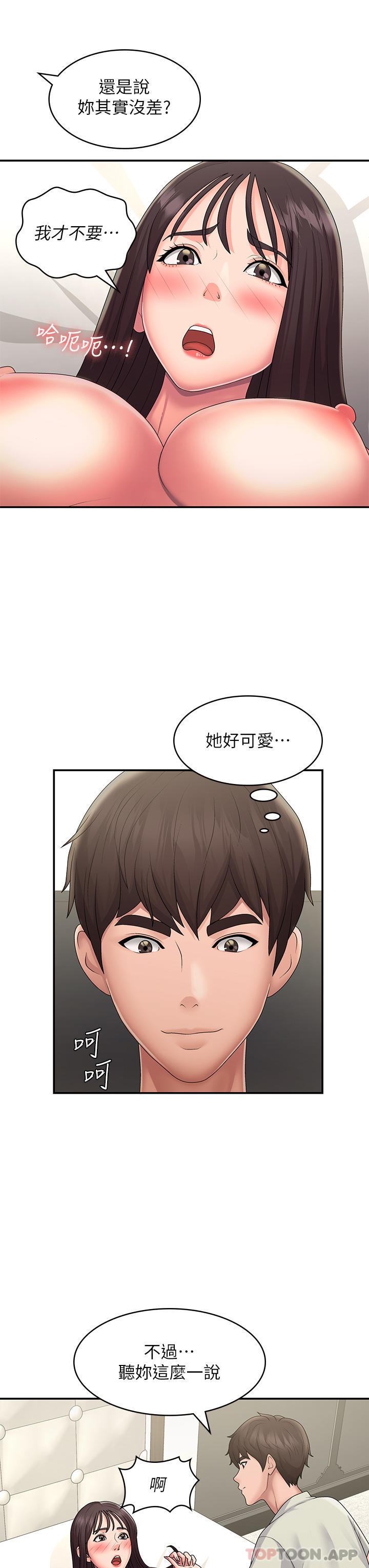 [Manhwa] Adolescent aunt Incest, mature woman, big tits, inappropriate#[26P]-10