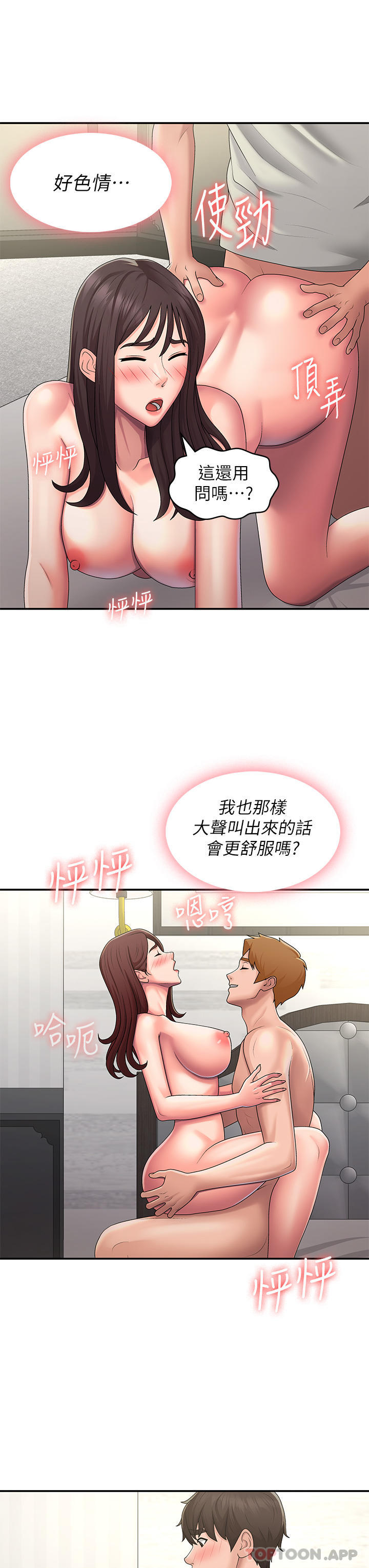 [Manhwa] Adolescent aunt Incest, mature woman, big tits, inappropriate#[26P]-16