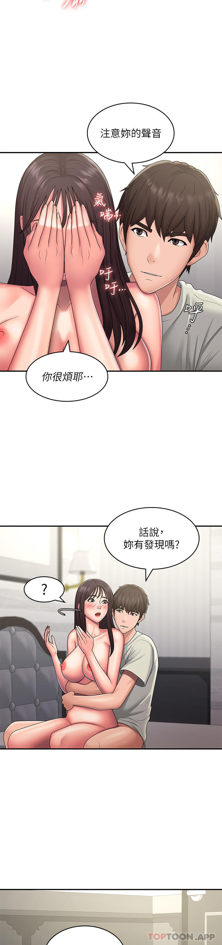 [Manhwa] Adolescent aunt Incest, mature woman, big tits, inappropriate#[26P]-19