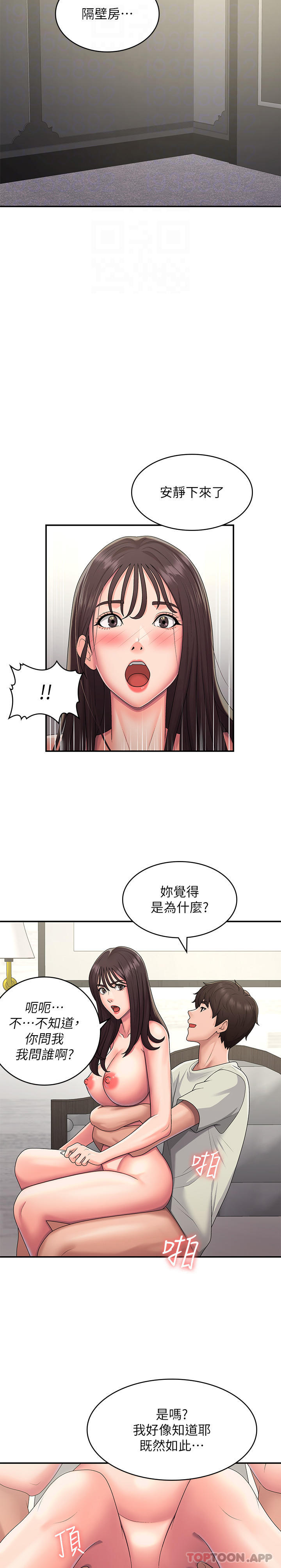 [Manhwa] Adolescent aunt Incest, mature woman, big tits, inappropriate#[26P]-20