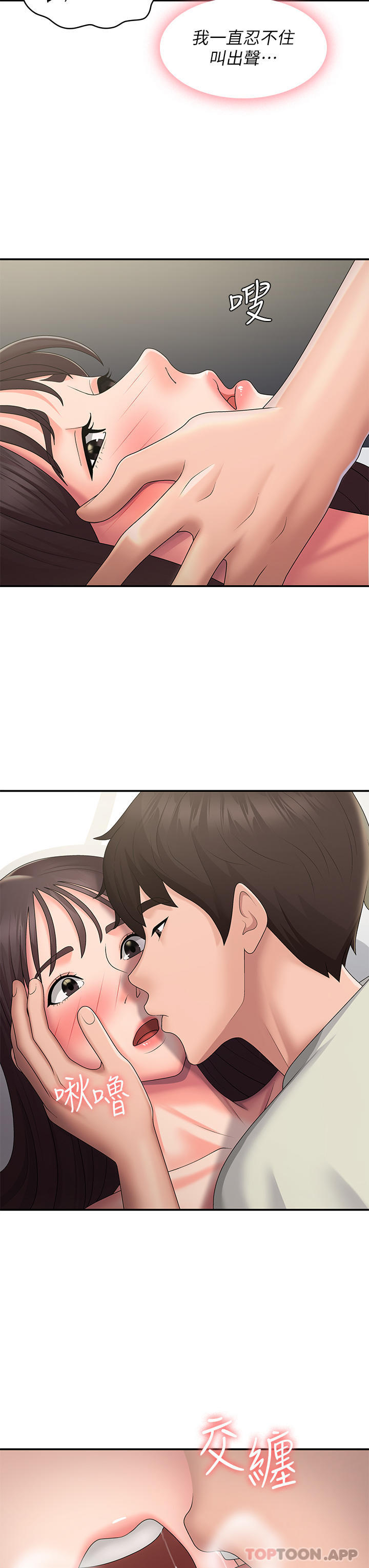 [Manhwa] Adolescent aunt Incest, mature woman, big tits, inappropriate#[26P]-7