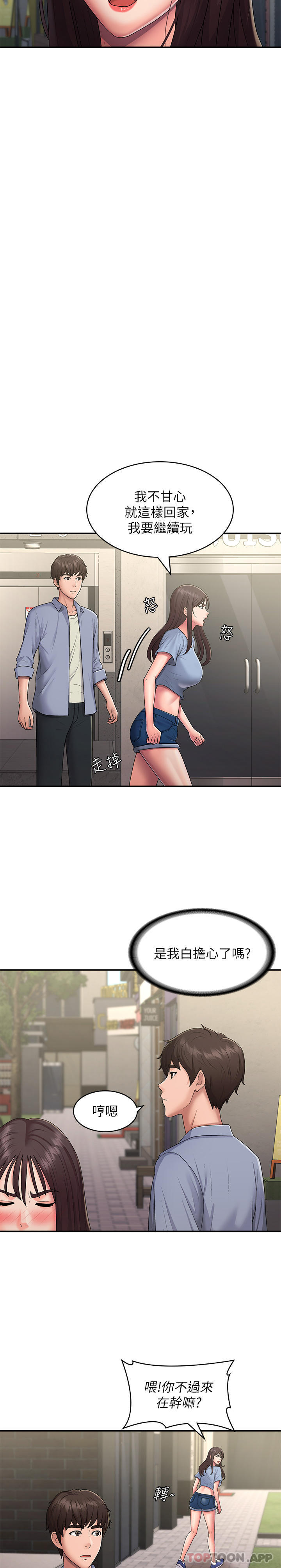 [韩国漫画] 青春期小阿姨 乱伦,熟女人妻,巨乳大奶, 不伦#[29P]-11
