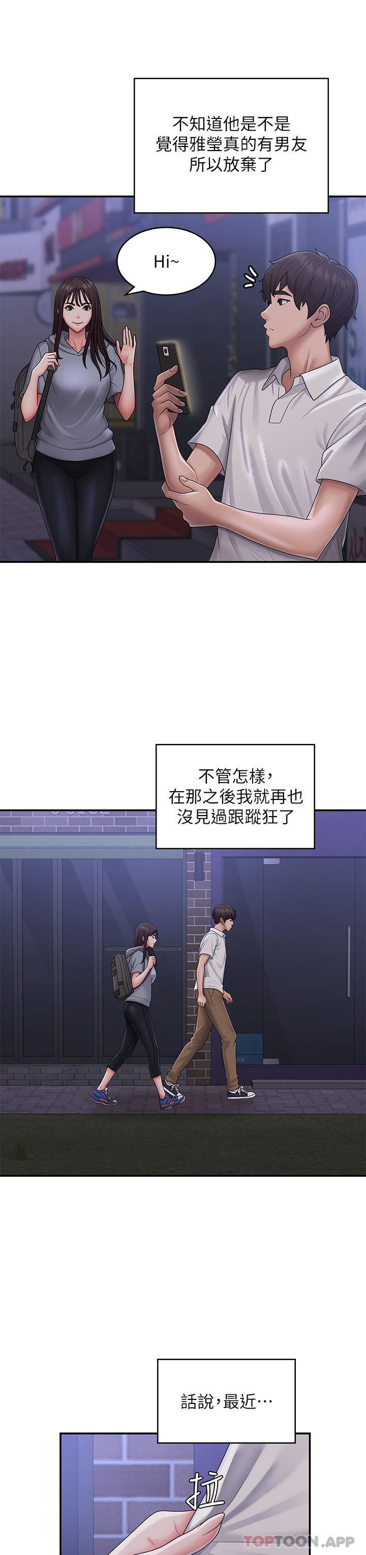 [韩国漫画] 青春期小阿姨 乱伦,熟女人妻,巨乳大奶, 不伦#[29P]-13