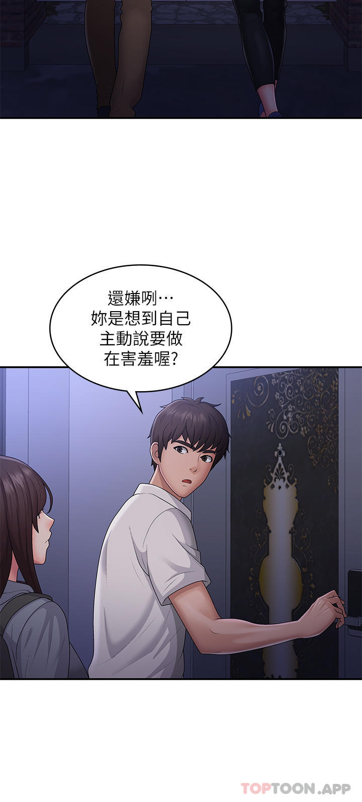 [韩国漫画] 青春期小阿姨 乱伦,熟女人妻,巨乳大奶, 不伦#[29P]-17