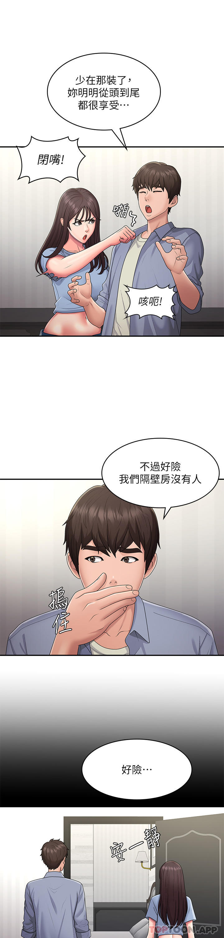 [韩国漫画] 青春期小阿姨 乱伦,熟女人妻,巨乳大奶, 不伦#[29P]-8