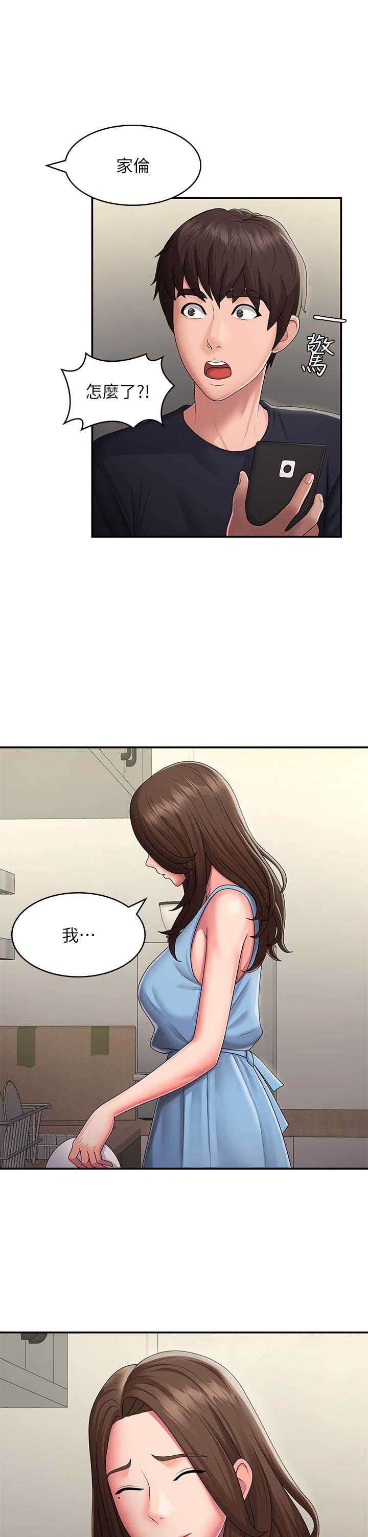 [Manhwa] Adolescent aunt Incest, mature woman, big tits, inappropriate#[31P]-12