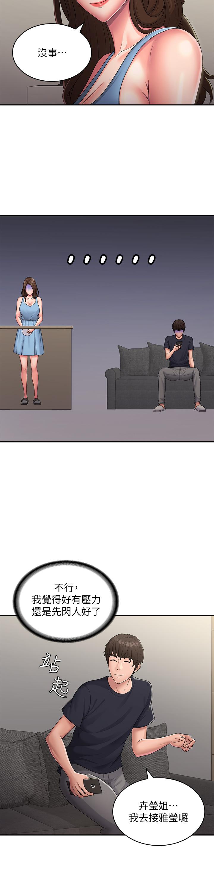 [Manhwa] Adolescent aunt Incest, mature woman, big tits, inappropriate#[31P]-13